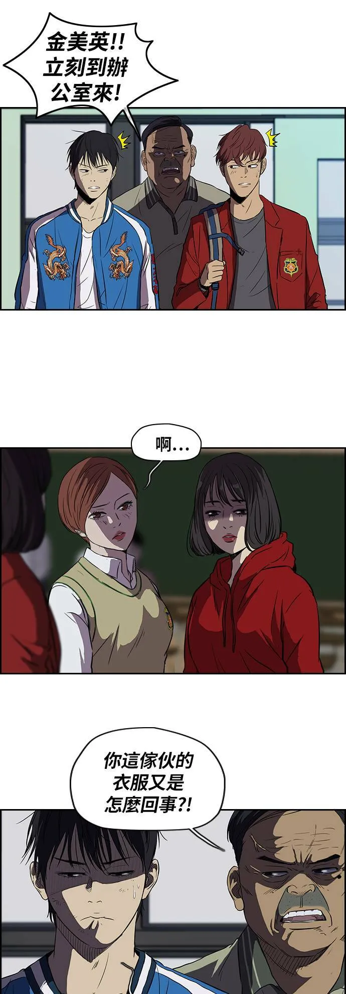 [第2季] 第46话 第10页