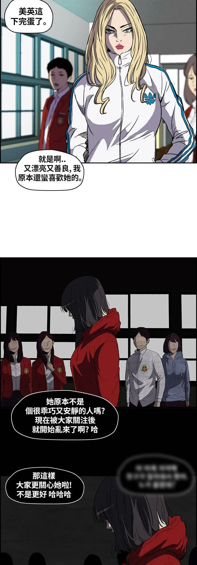 [第2季] 第46话 第12页