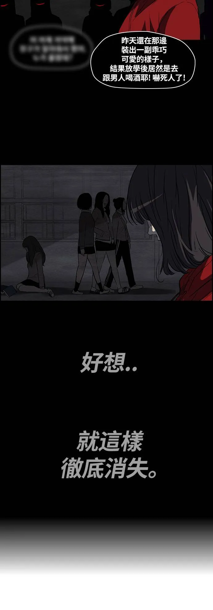[第2季] 第46话 第13页