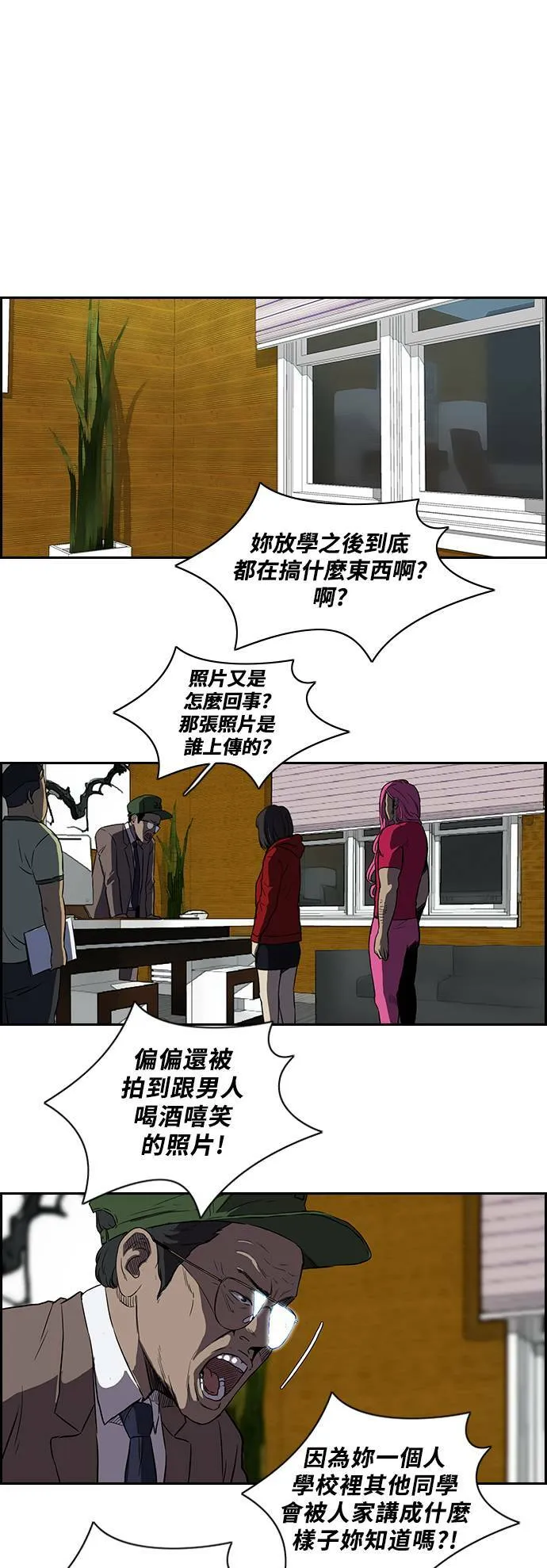 [第2季] 第46话 第14页