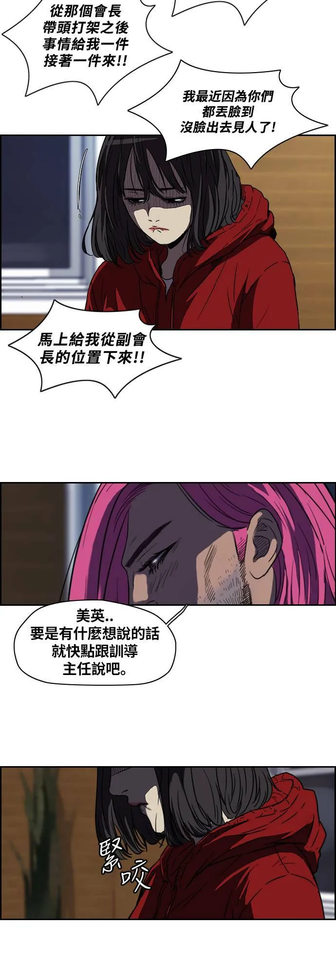 [第2季] 第46话 第15页
