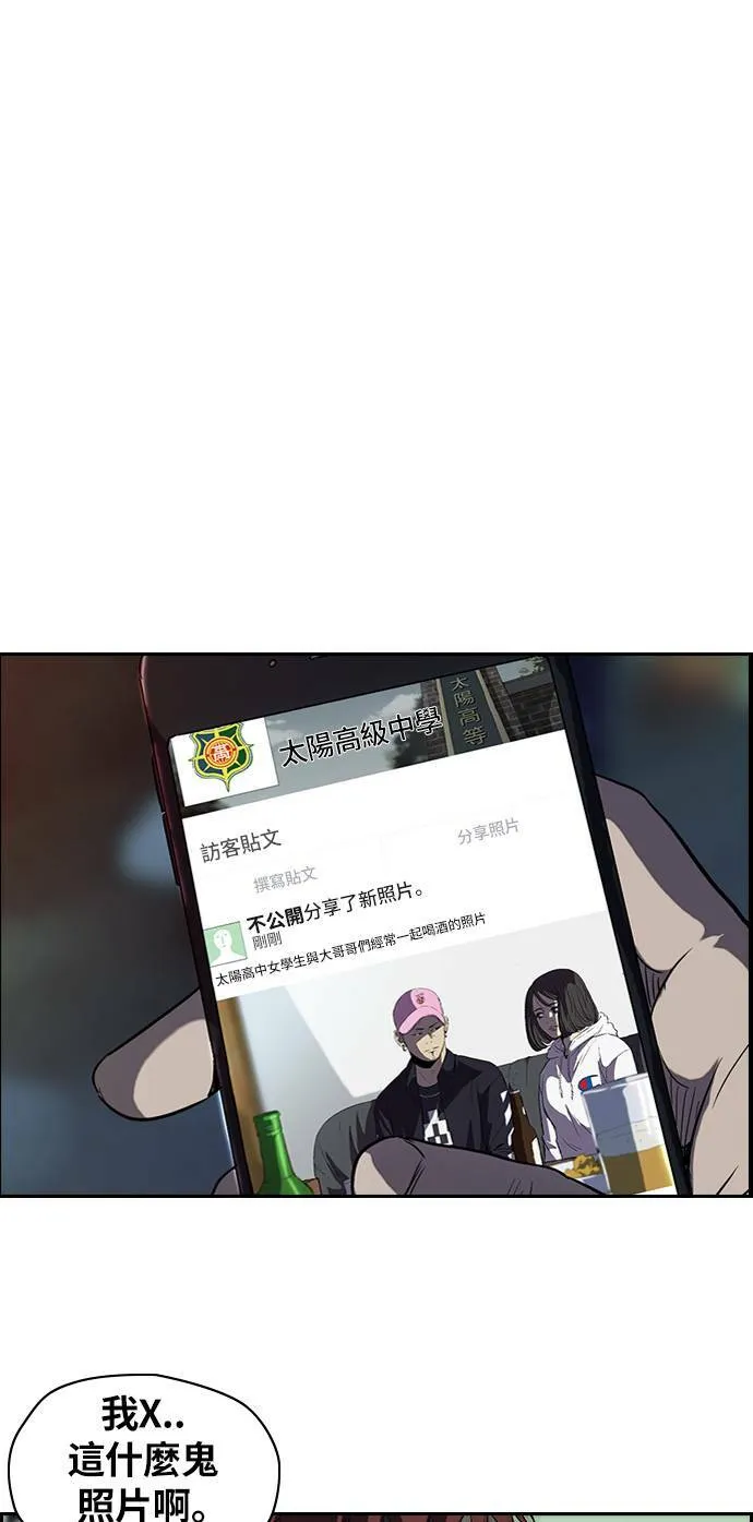 [第2季] 第46话 第16页