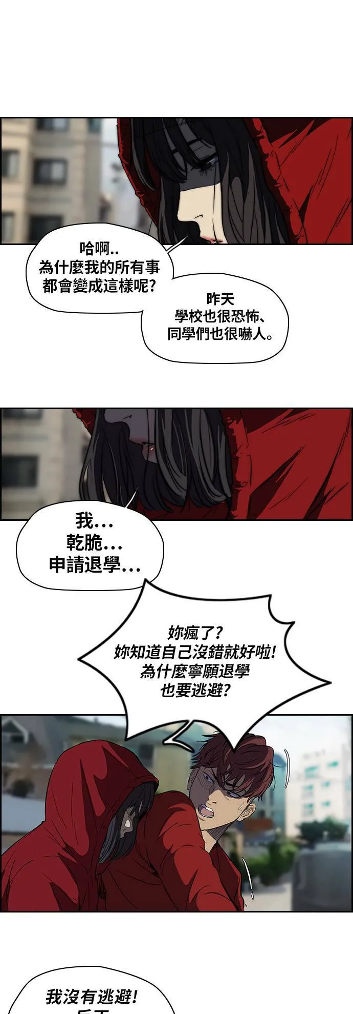 [第2季] 第47话 第2页