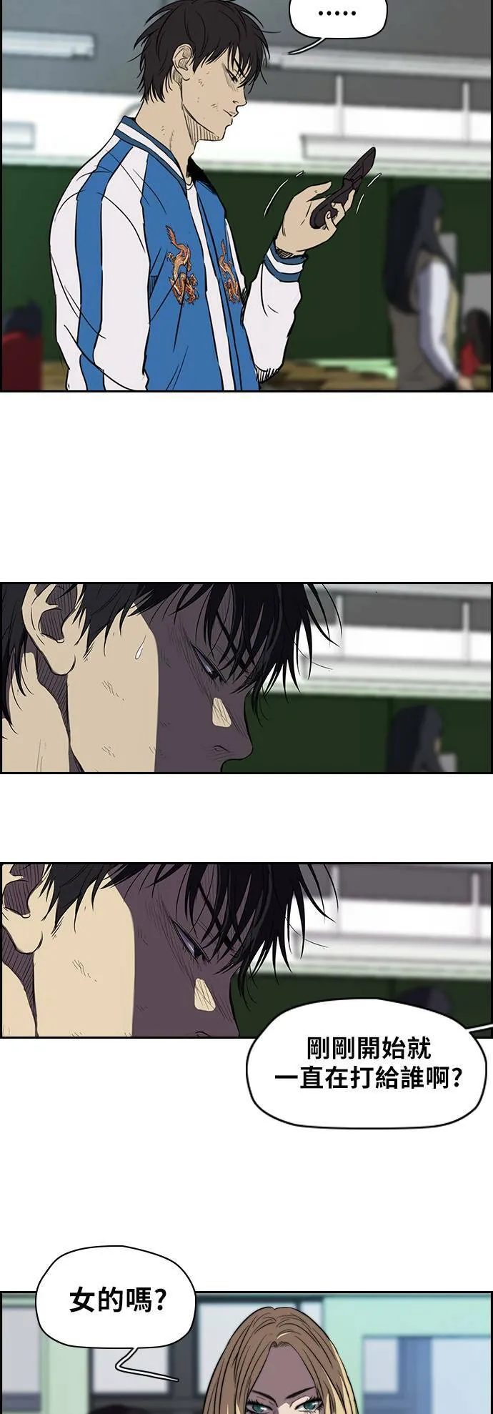 [第2季] 第47话 第8页