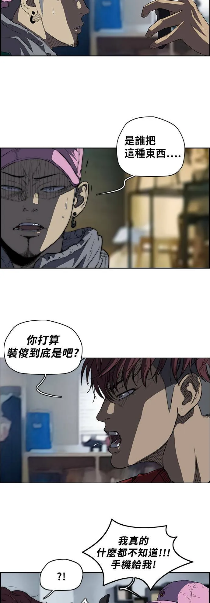 [第2季] 第47话 第12页