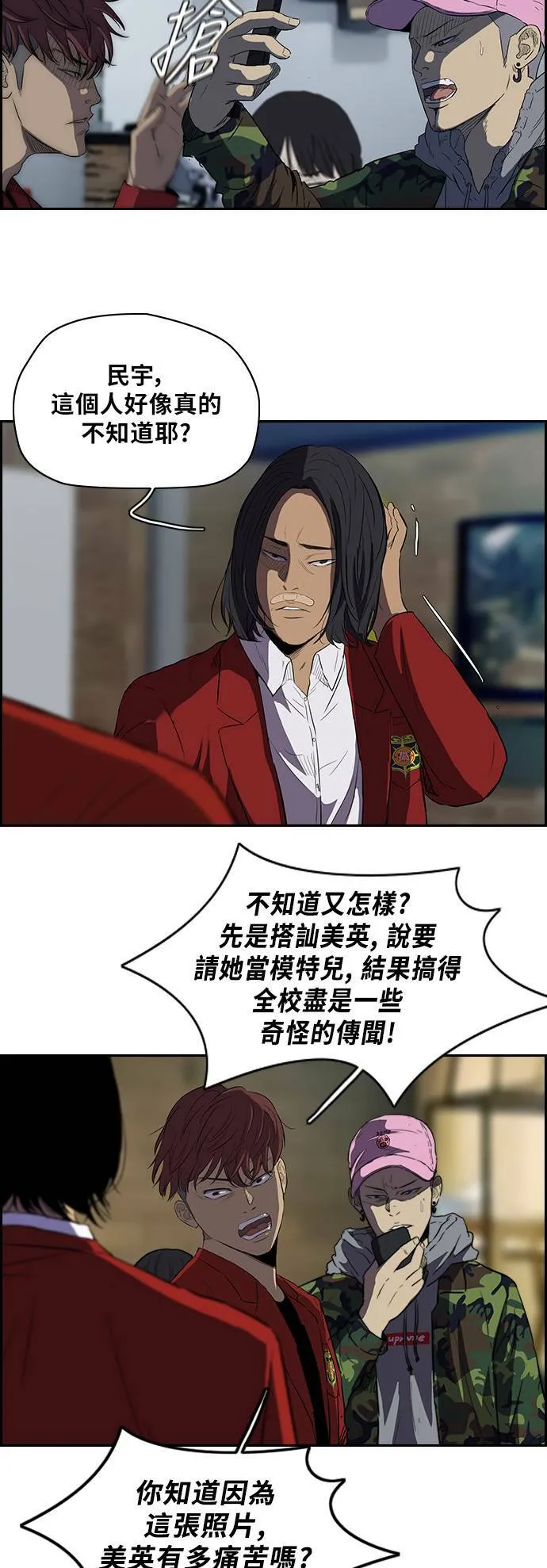 [第2季] 第47话 第13页