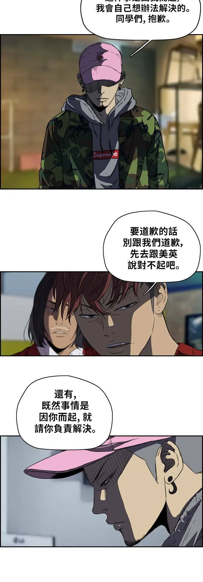 [第2季] 第47话 第15页