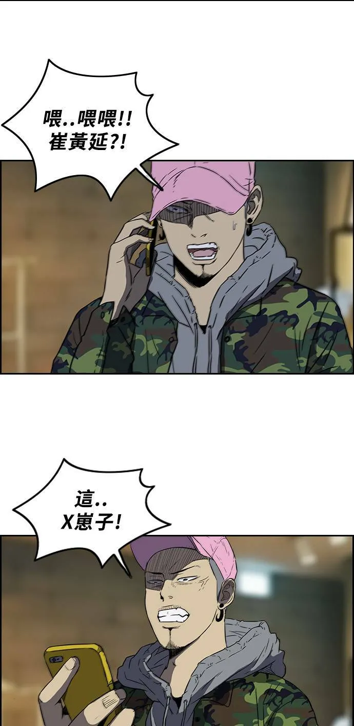 [第2季] 第47话 第19页
