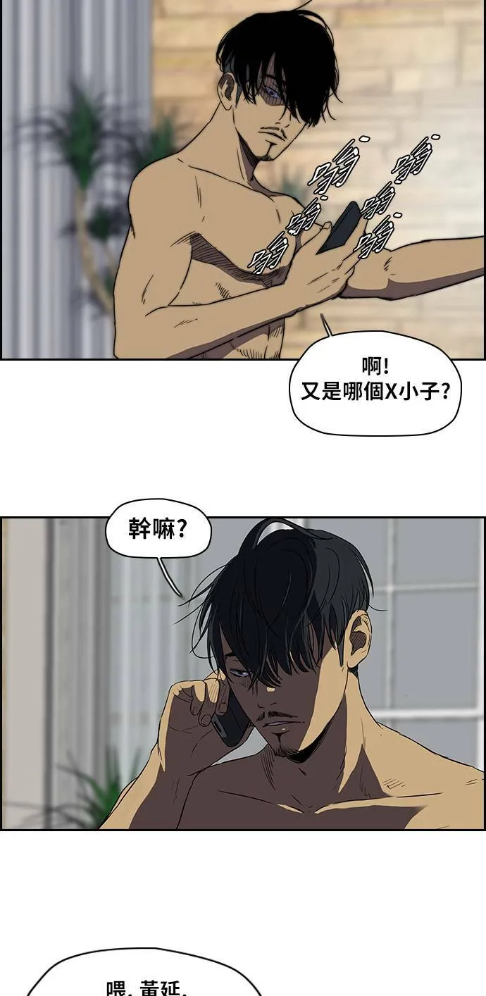 [第2季] 第47话 第24页