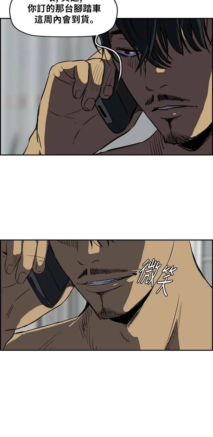 [第2季] 第47话 第25页
