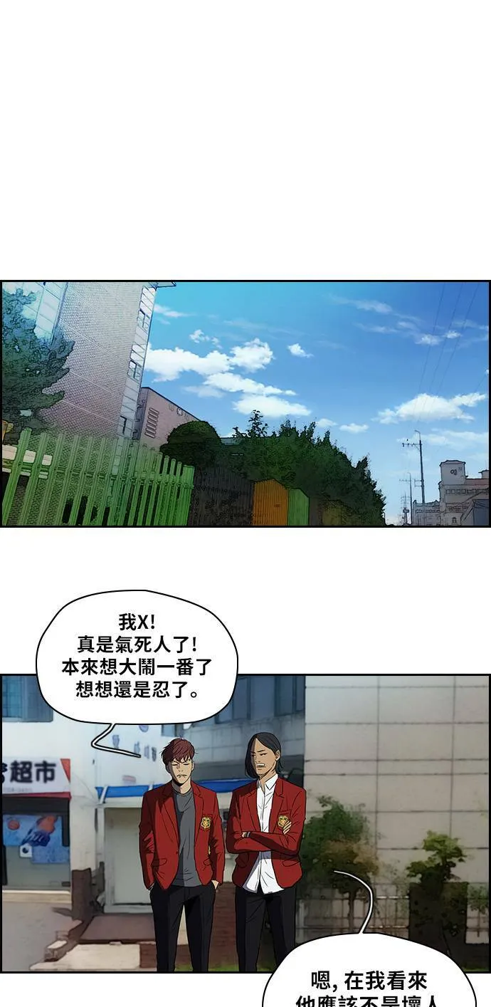 [第2季] 第47话 第26页