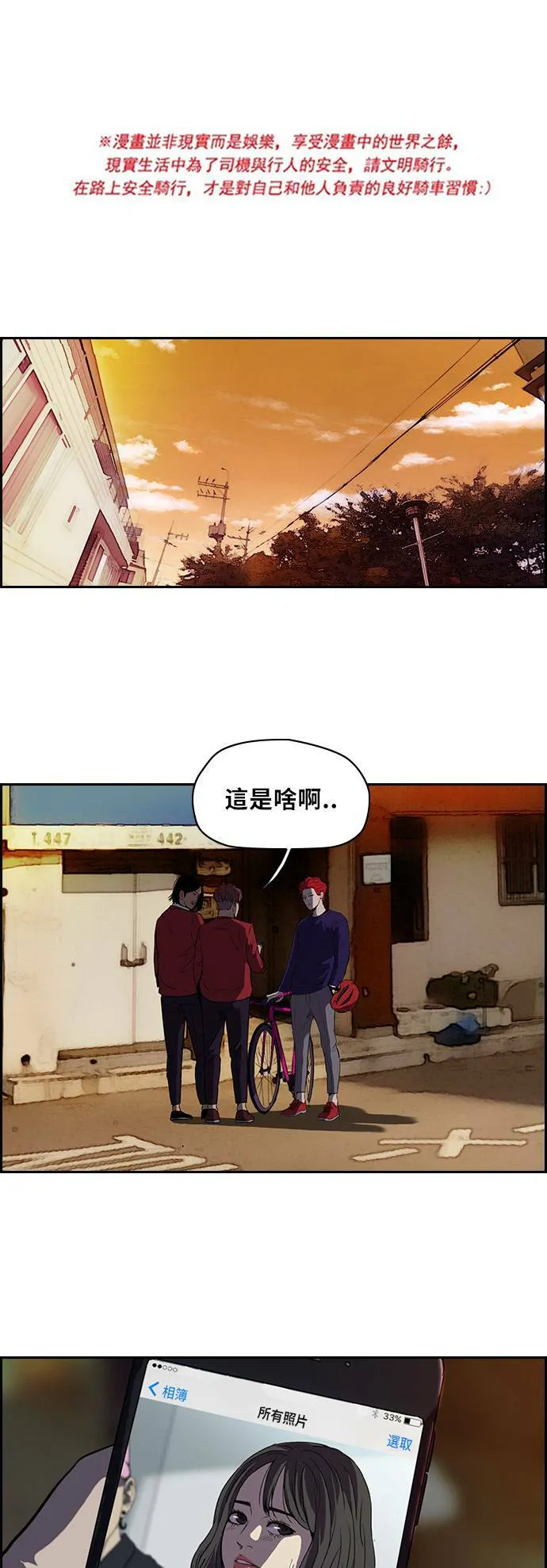 [第2季] 第48话 第1页