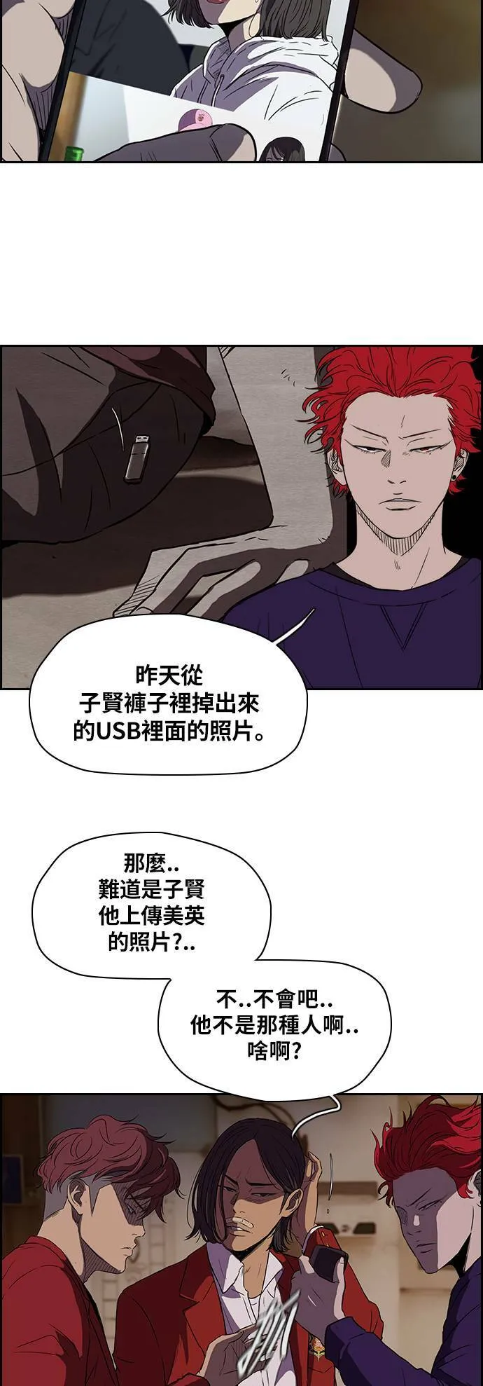 [第2季] 第48话 第2页