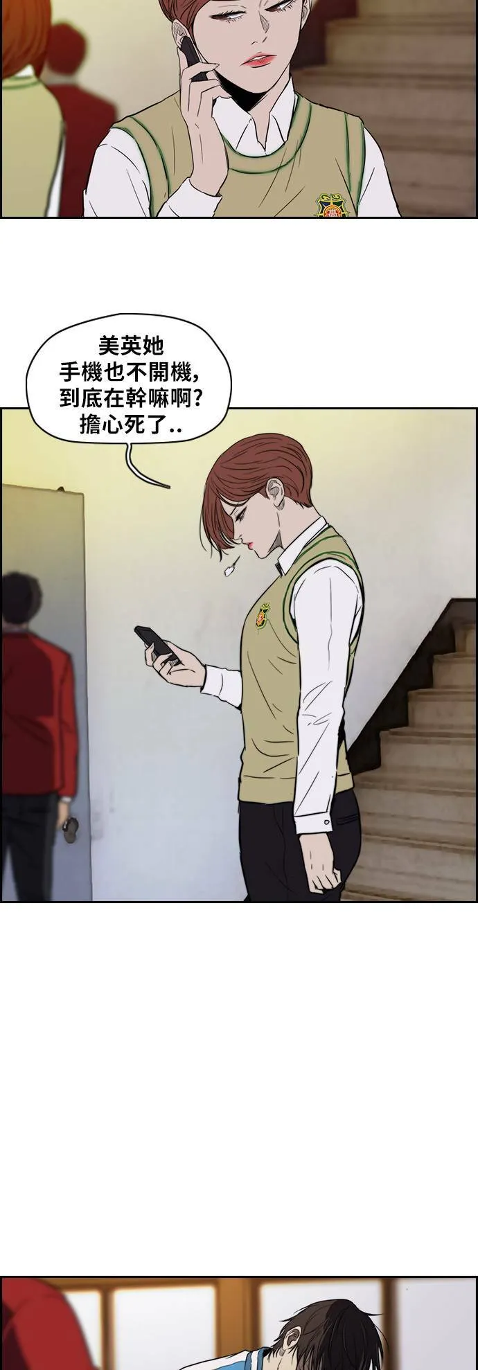 [第2季] 第48话 第6页