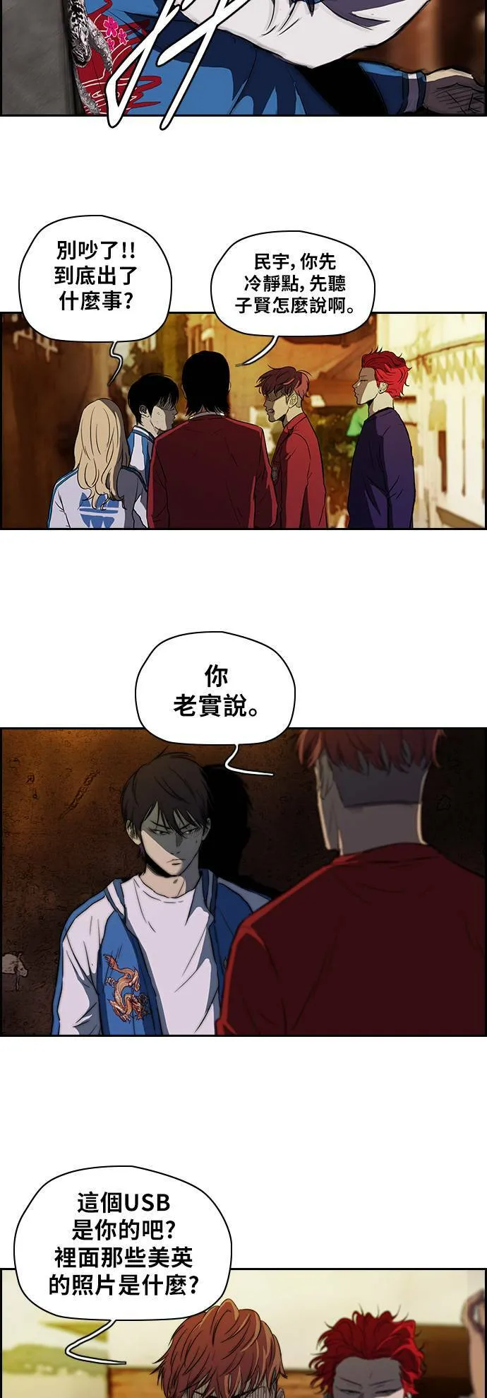 [第2季] 第48话 第10页