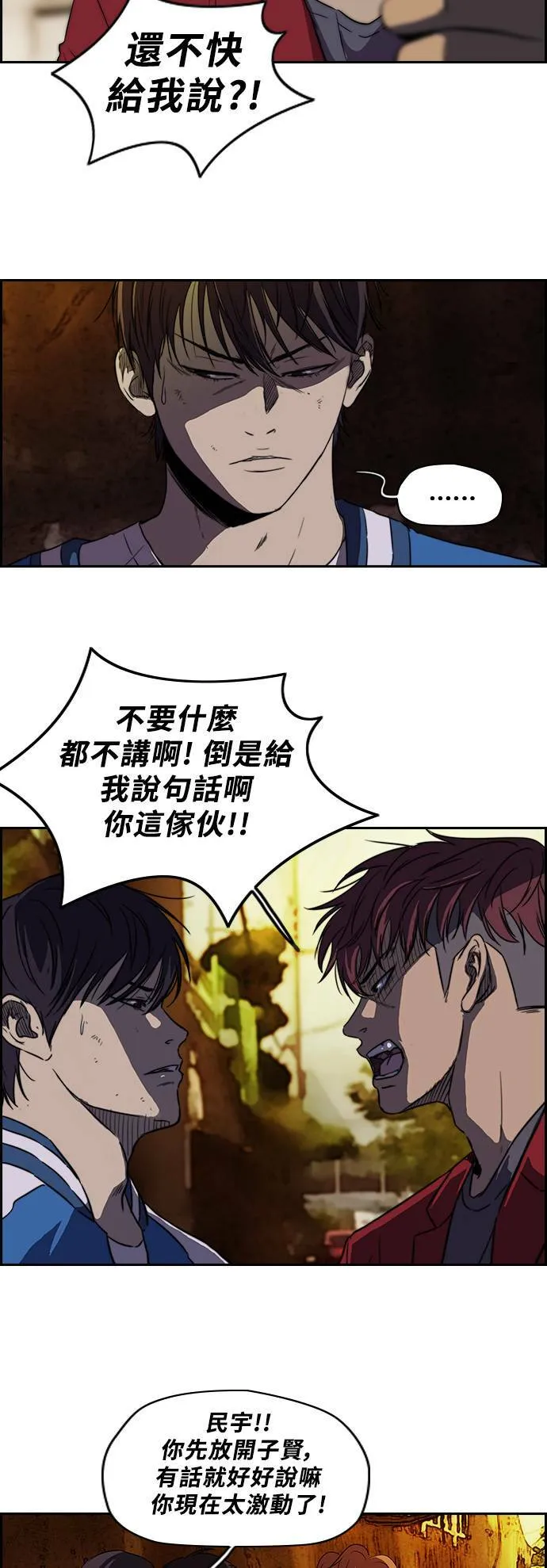 [第2季] 第48话 第12页