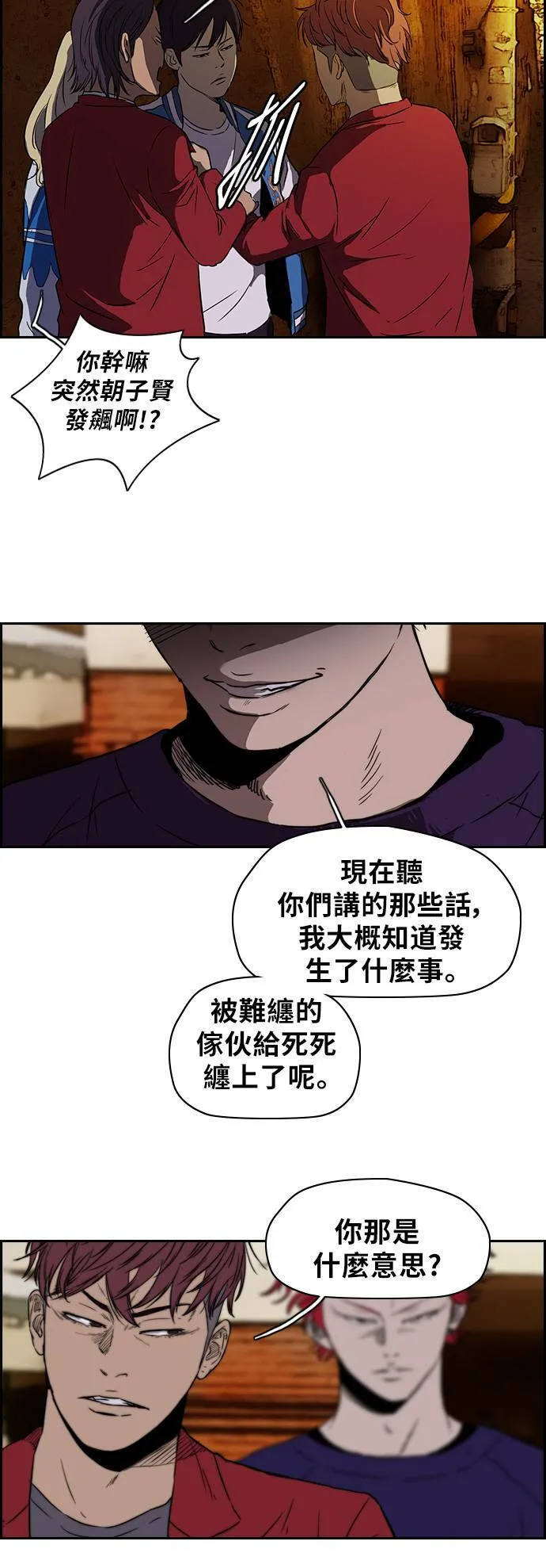 [第2季] 第48话 第13页