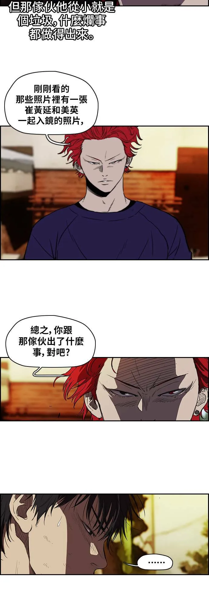 [第2季] 第48话 第15页