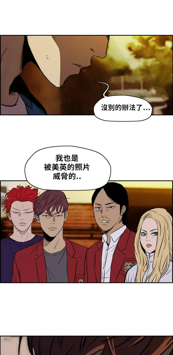 [第2季] 第48话 第16页