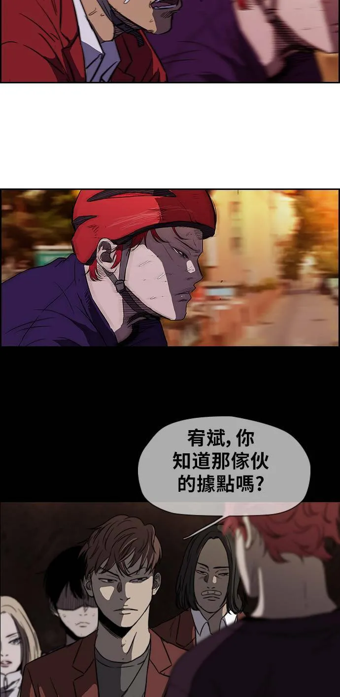 [第2季] 第48话 第20页