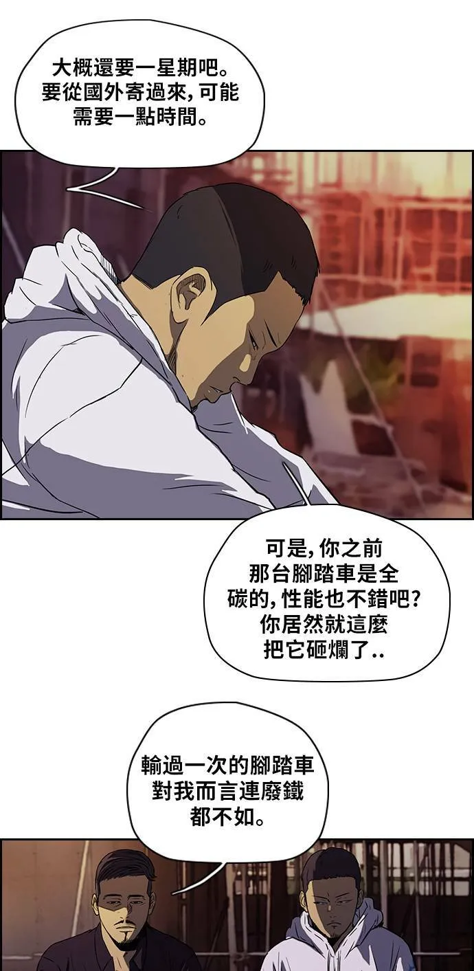 [第2季] 第48话 第27页