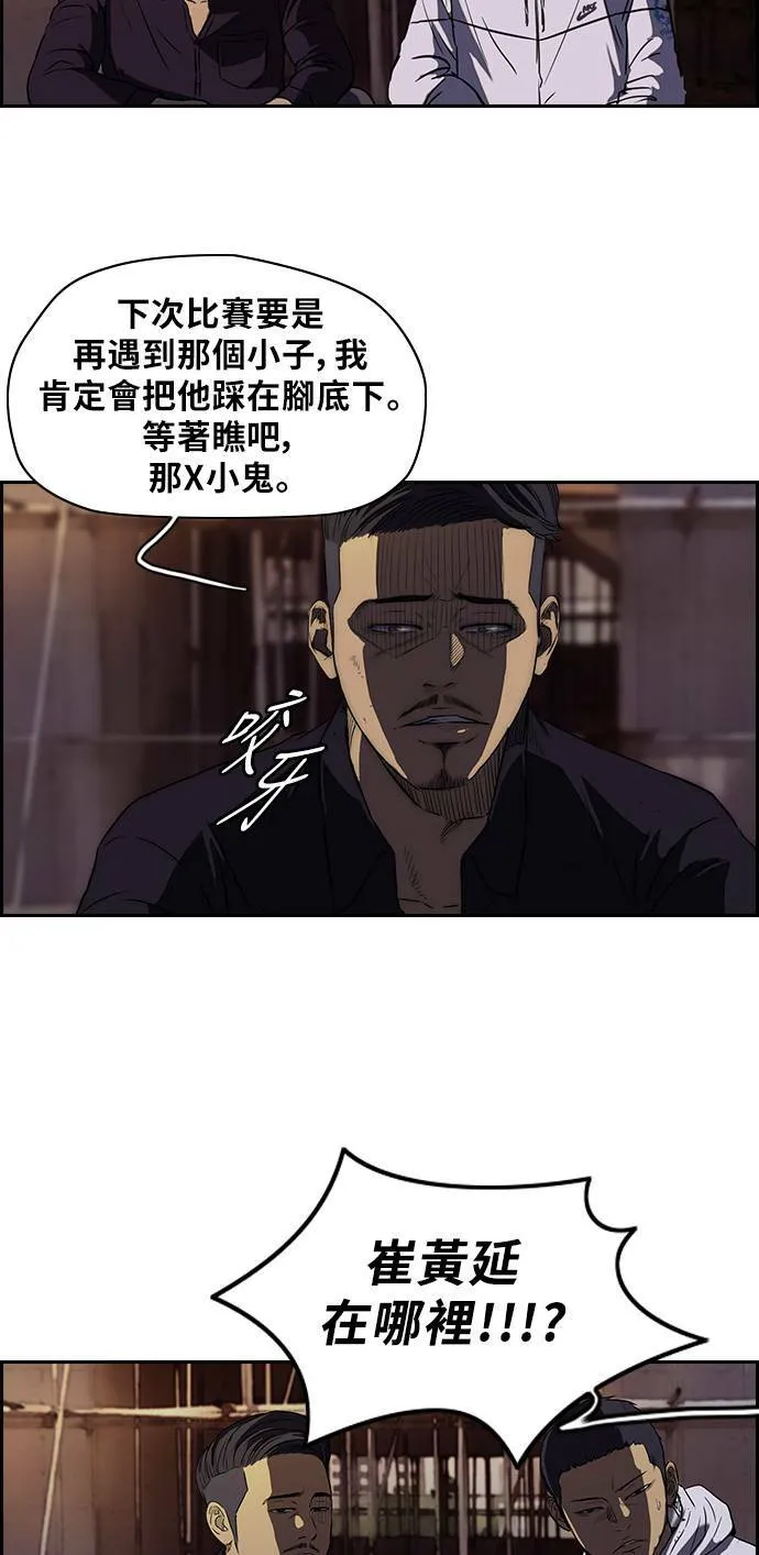 [第2季] 第48话 第28页