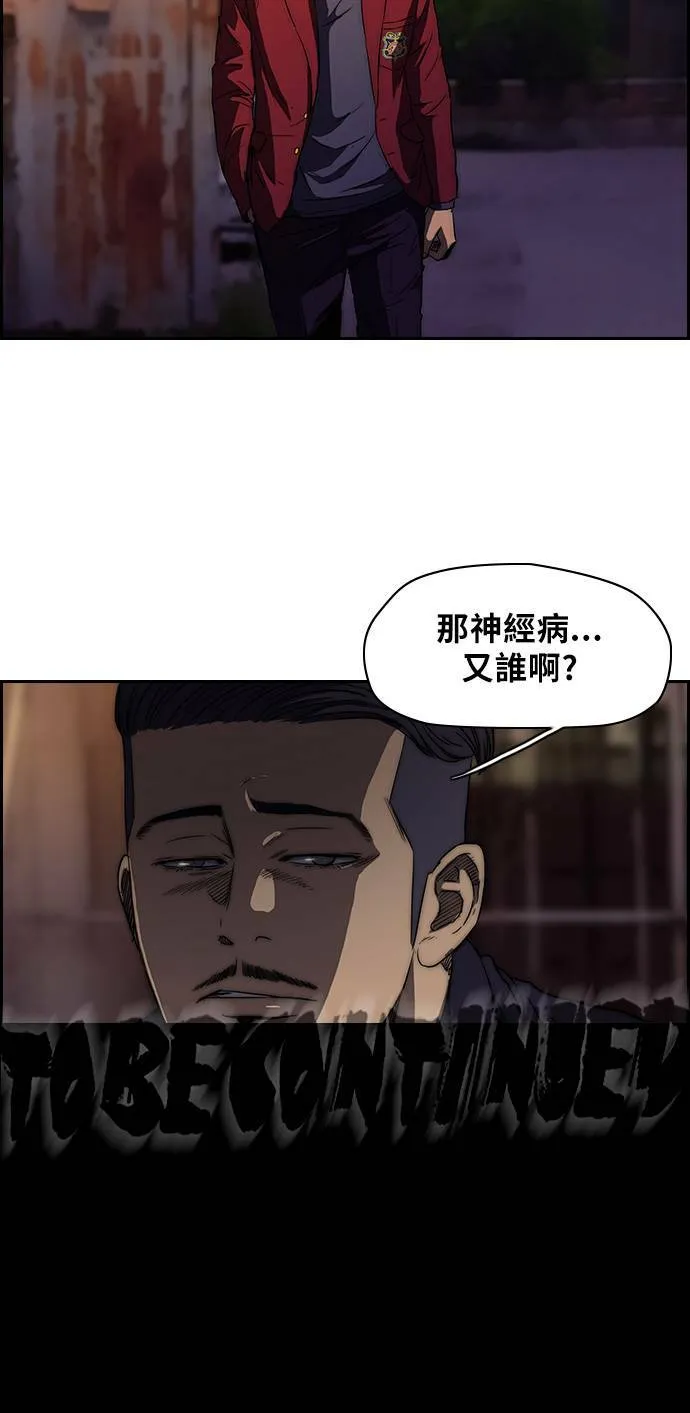 [第2季] 第48话 第30页