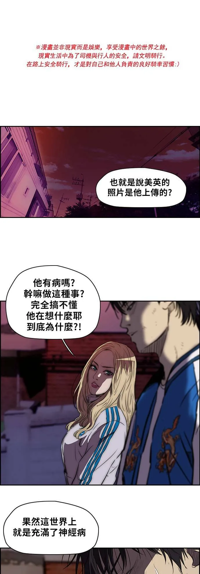 [第2季] 第48话 第31页