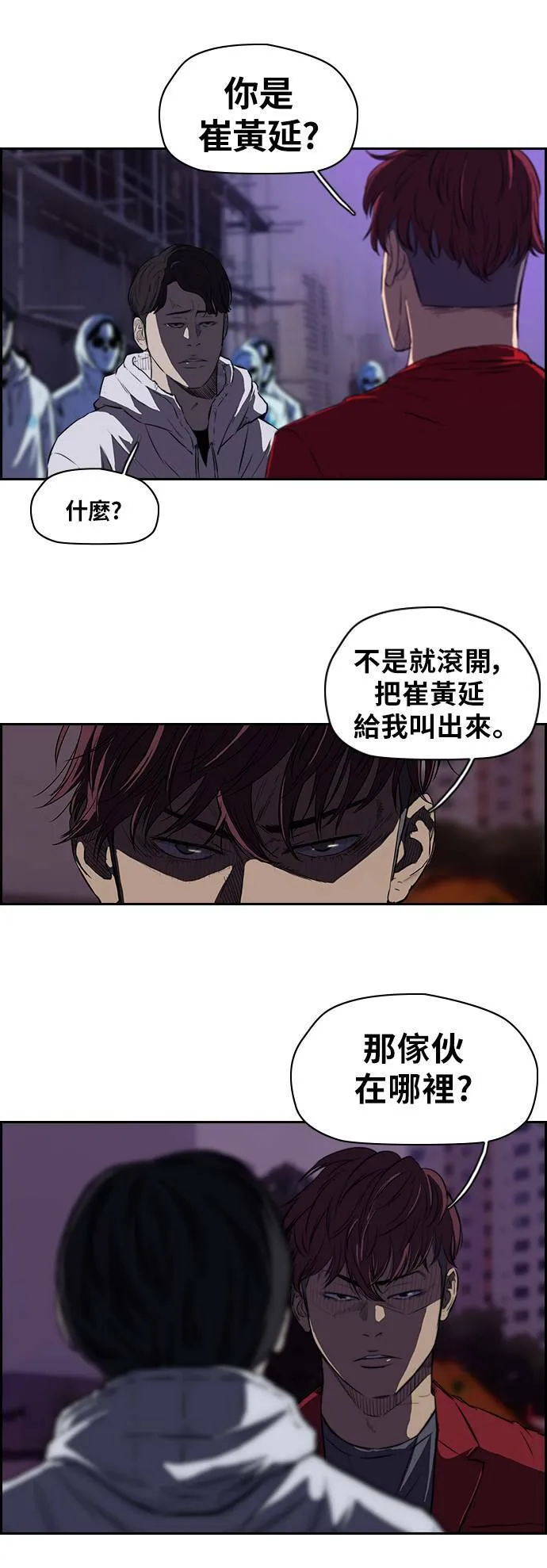 [第2季] 第49话 第5页