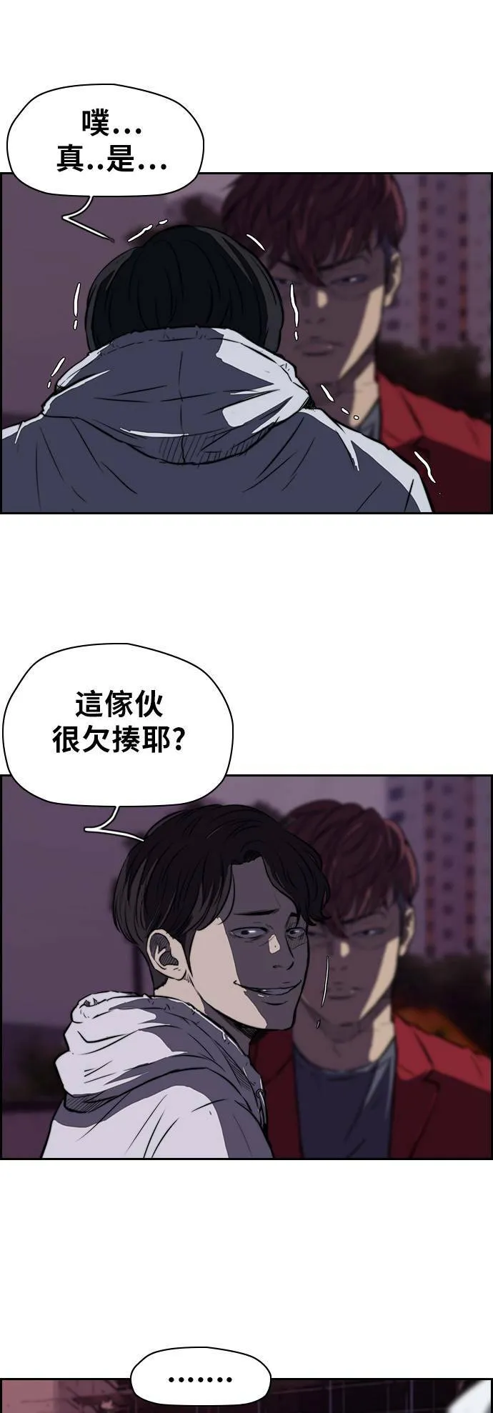 [第2季] 第49话 第6页