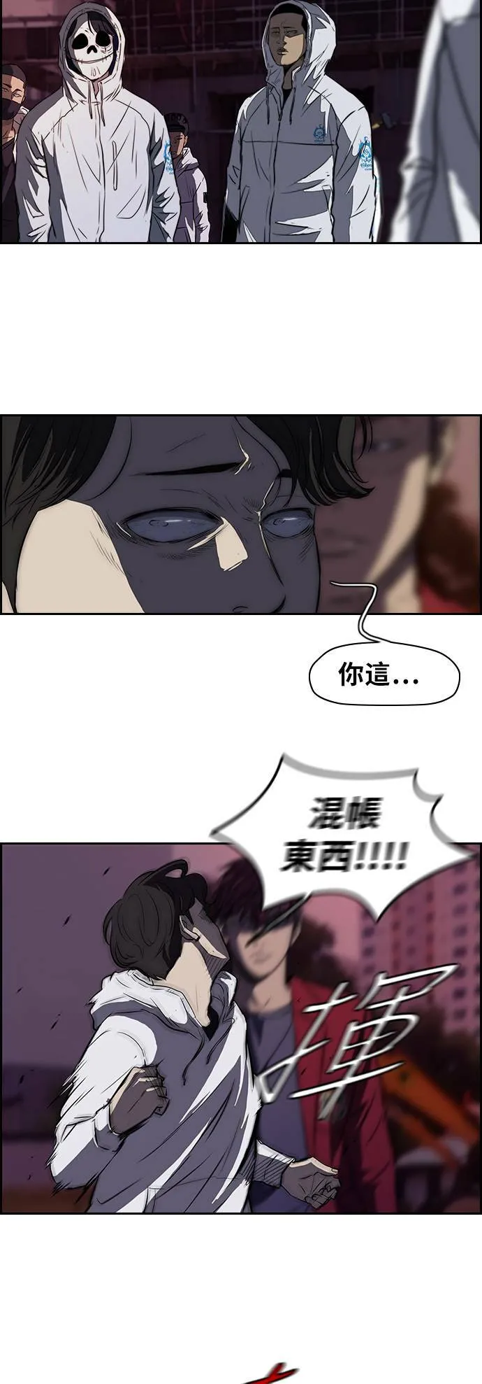[第2季] 第49话 第7页