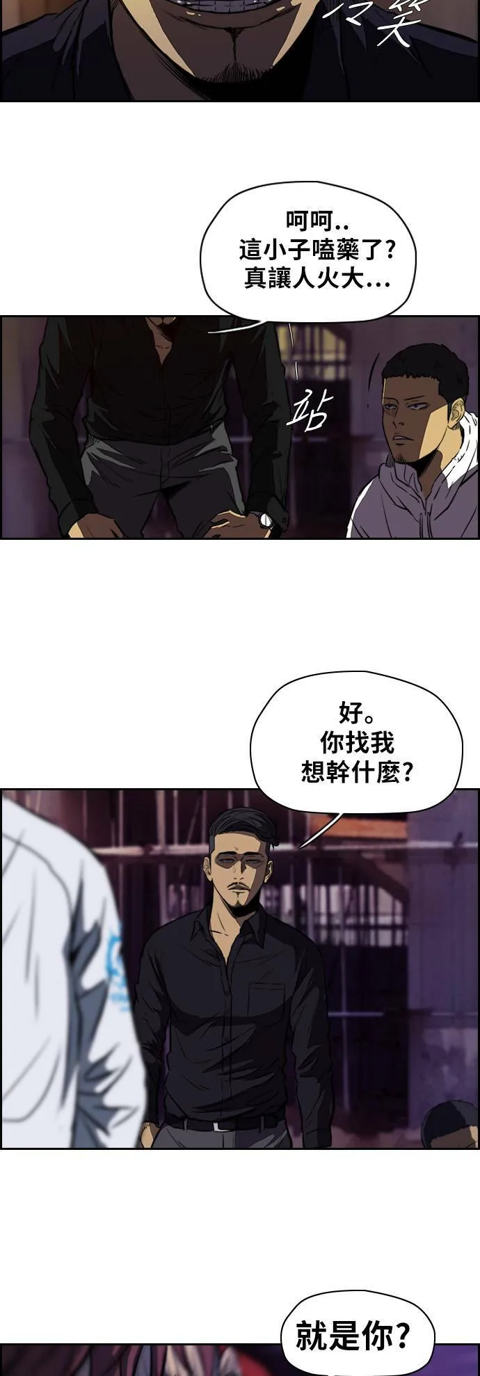 [第2季] 第49话 第10页