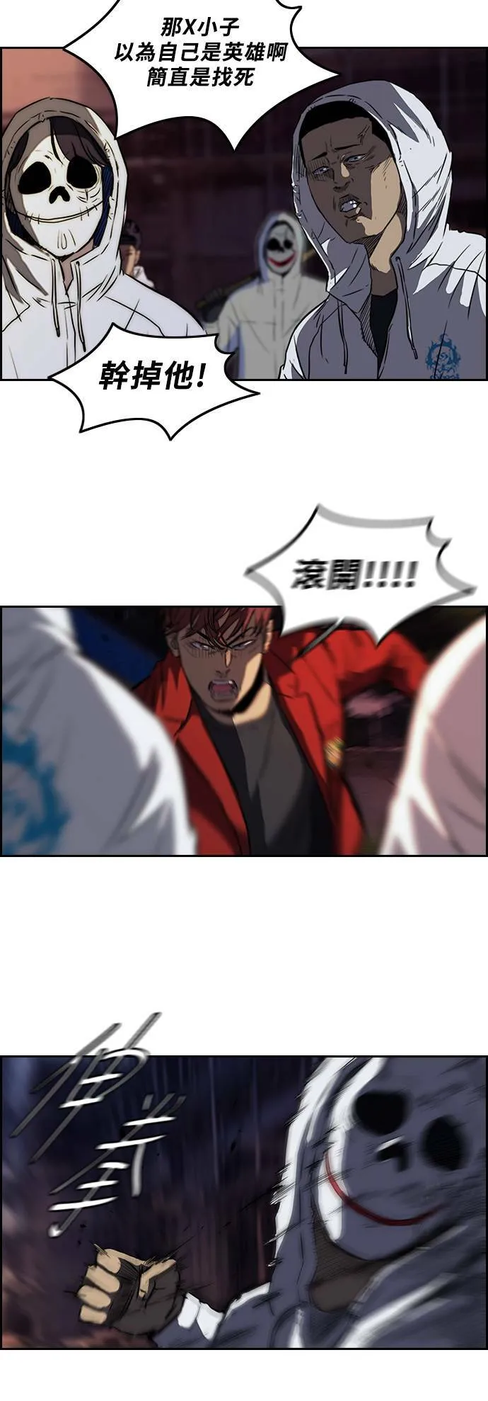 [第2季] 第49话 第12页