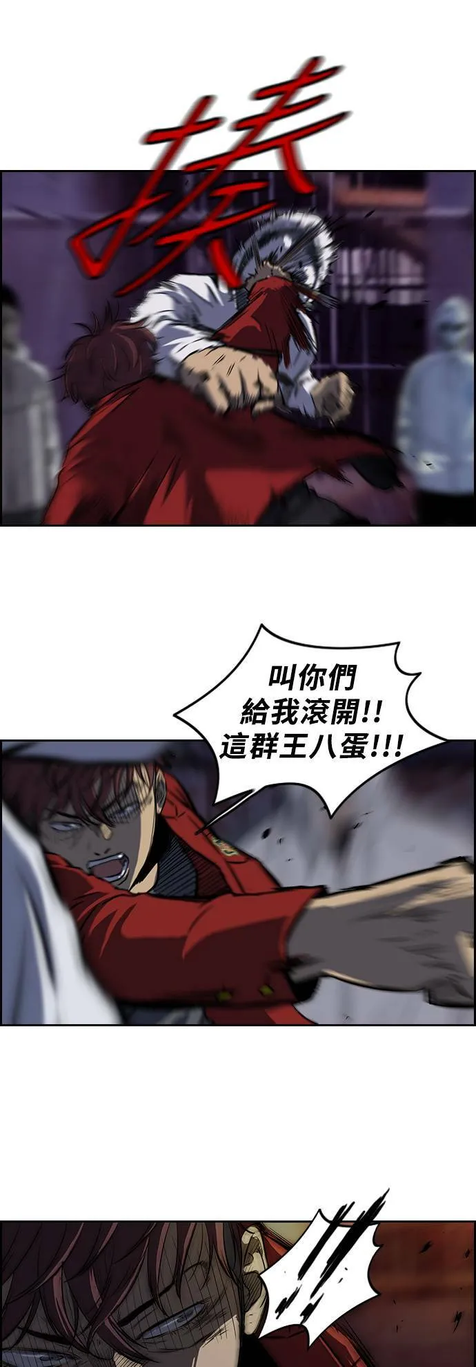 [第2季] 第49话 第13页