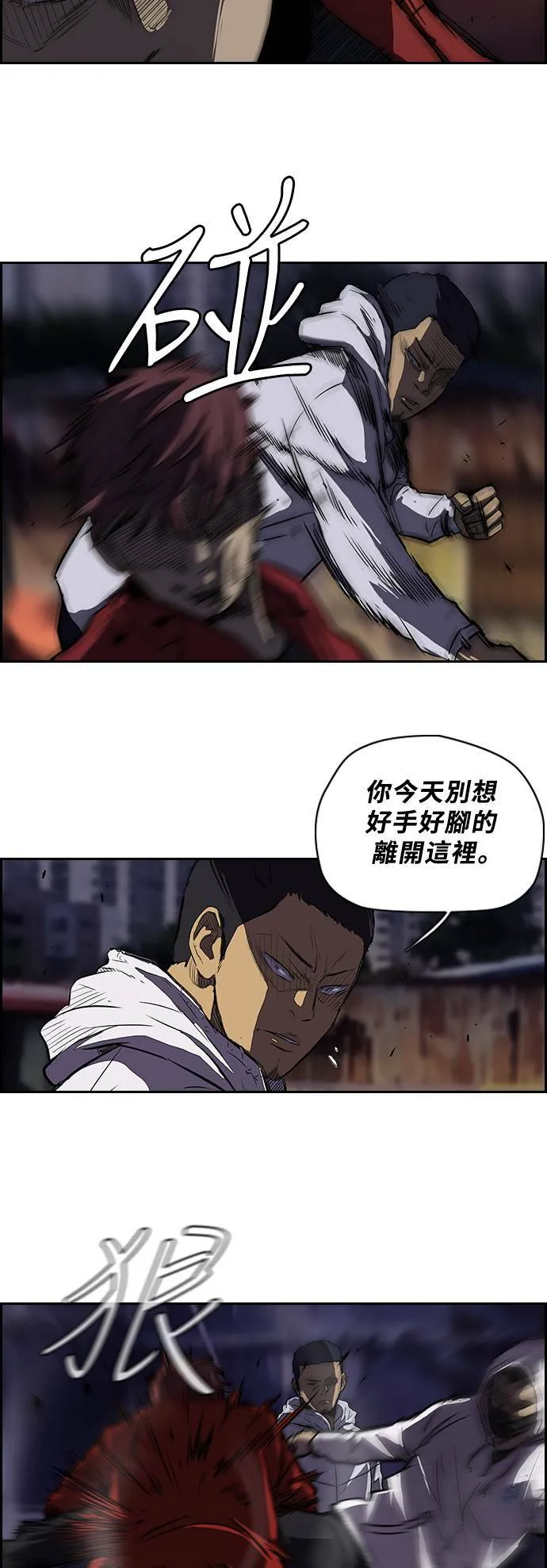 [第2季] 第49话 第14页