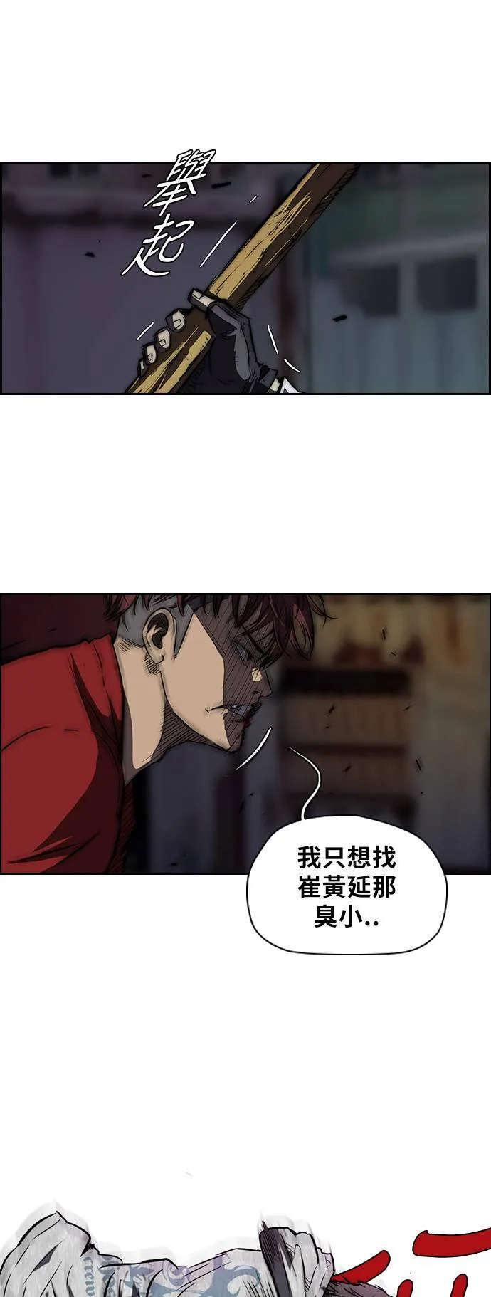 [第2季] 第49话 第16页