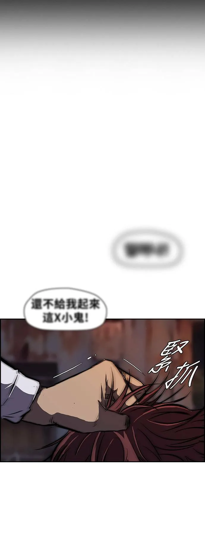 [第2季] 第49话 第19页