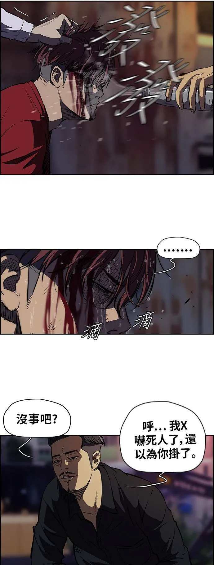 [第2季] 第49话 第20页