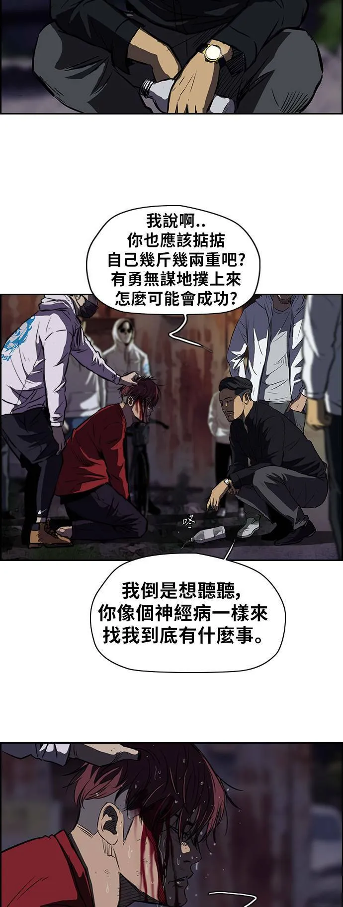 [第2季] 第49话 第21页