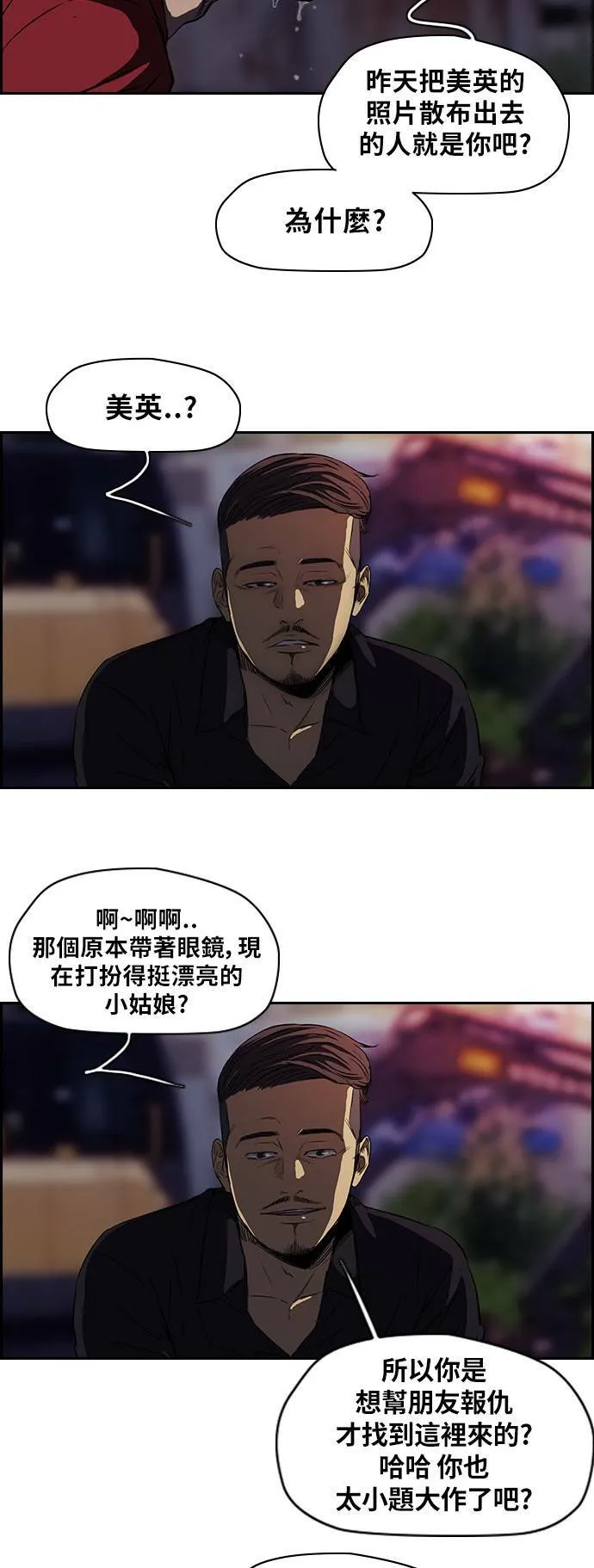 [第2季] 第49话 第22页