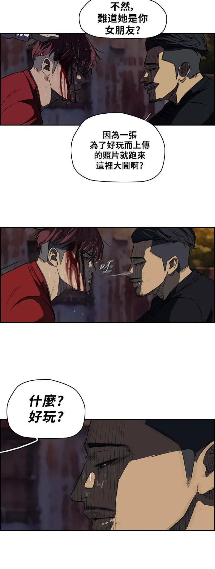 [第2季] 第49话 第23页