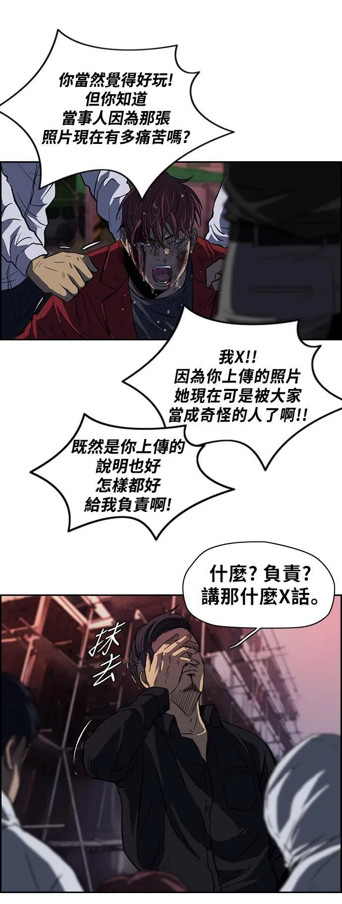 [第2季] 第49话 第24页