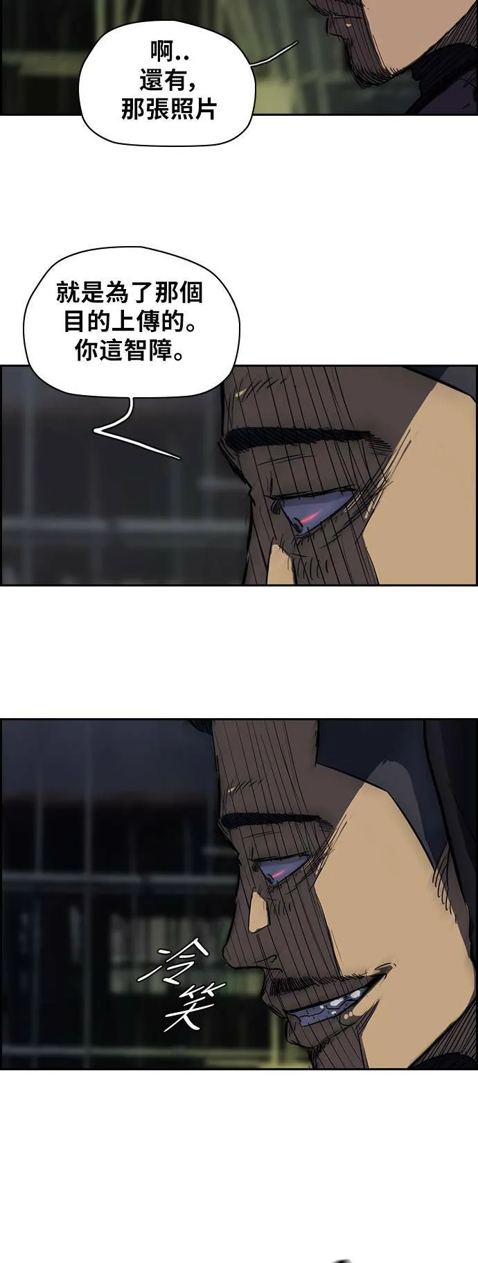 [第2季] 第49话 第28页