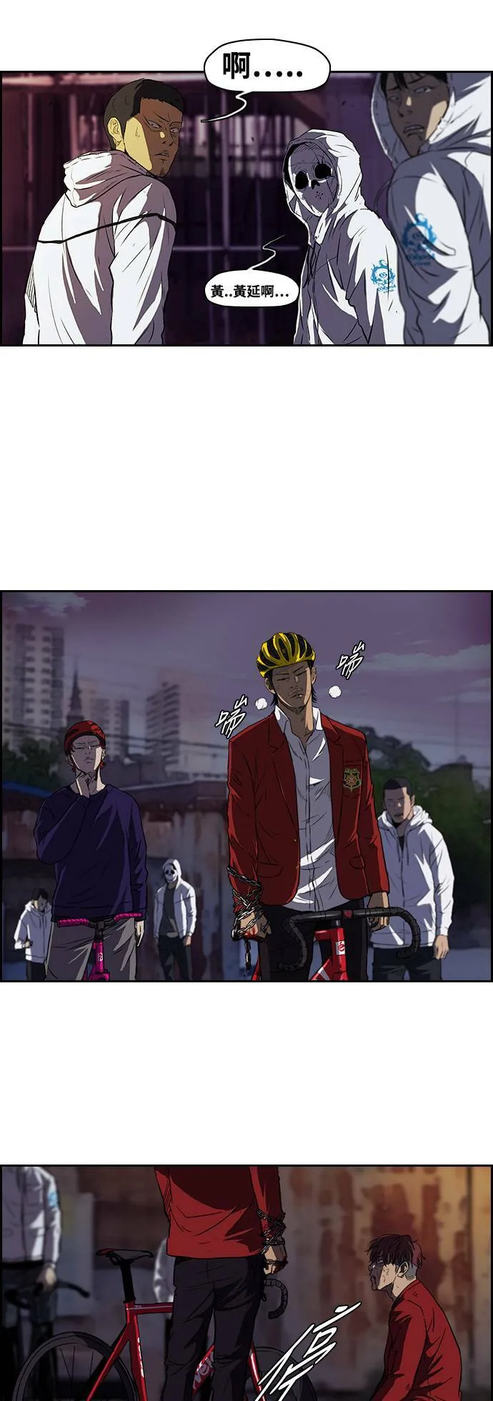 [第2季] 第50话 第4页