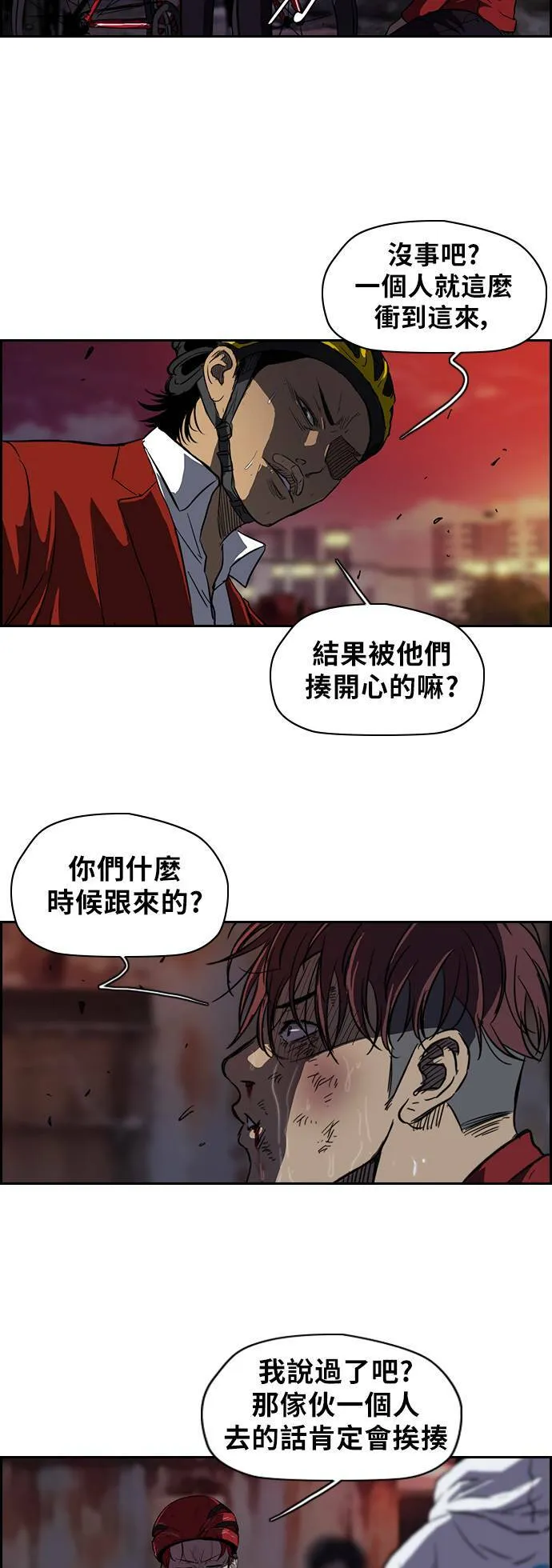 [第2季] 第50话 第5页