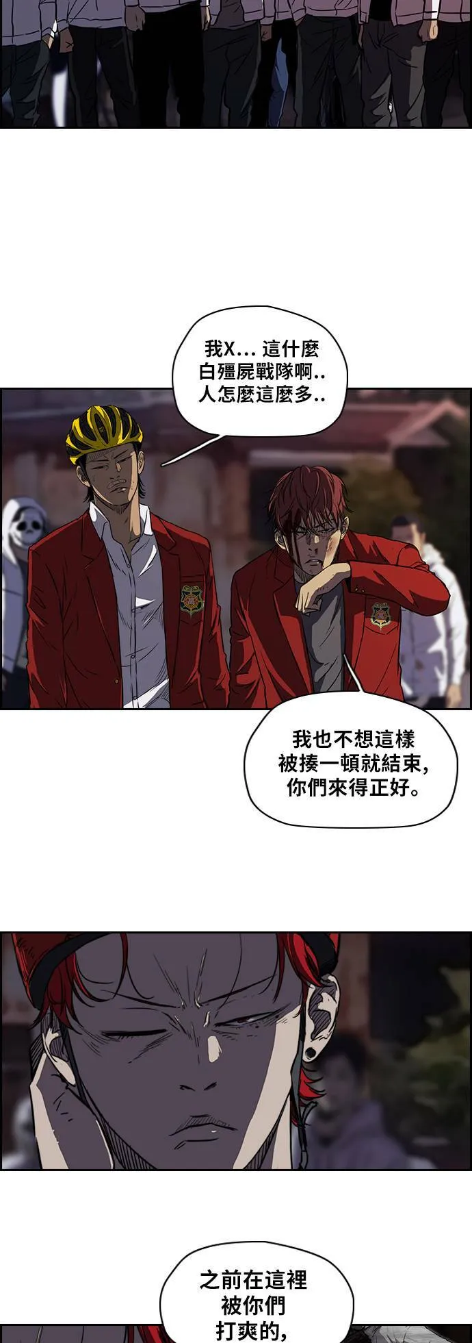 [第2季] 第50话 第7页