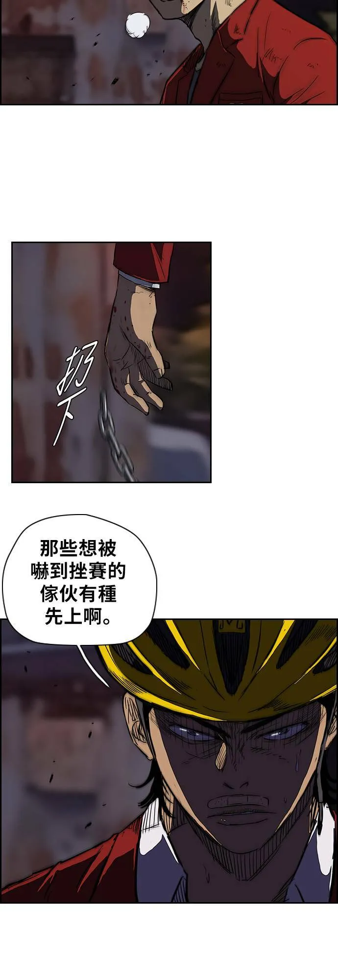 [第2季] 第50话 第9页