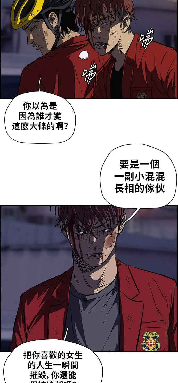 [第2季] 第50话 第19页