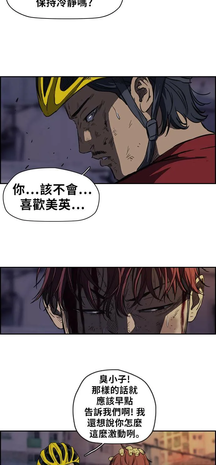 [第2季] 第50话 第20页