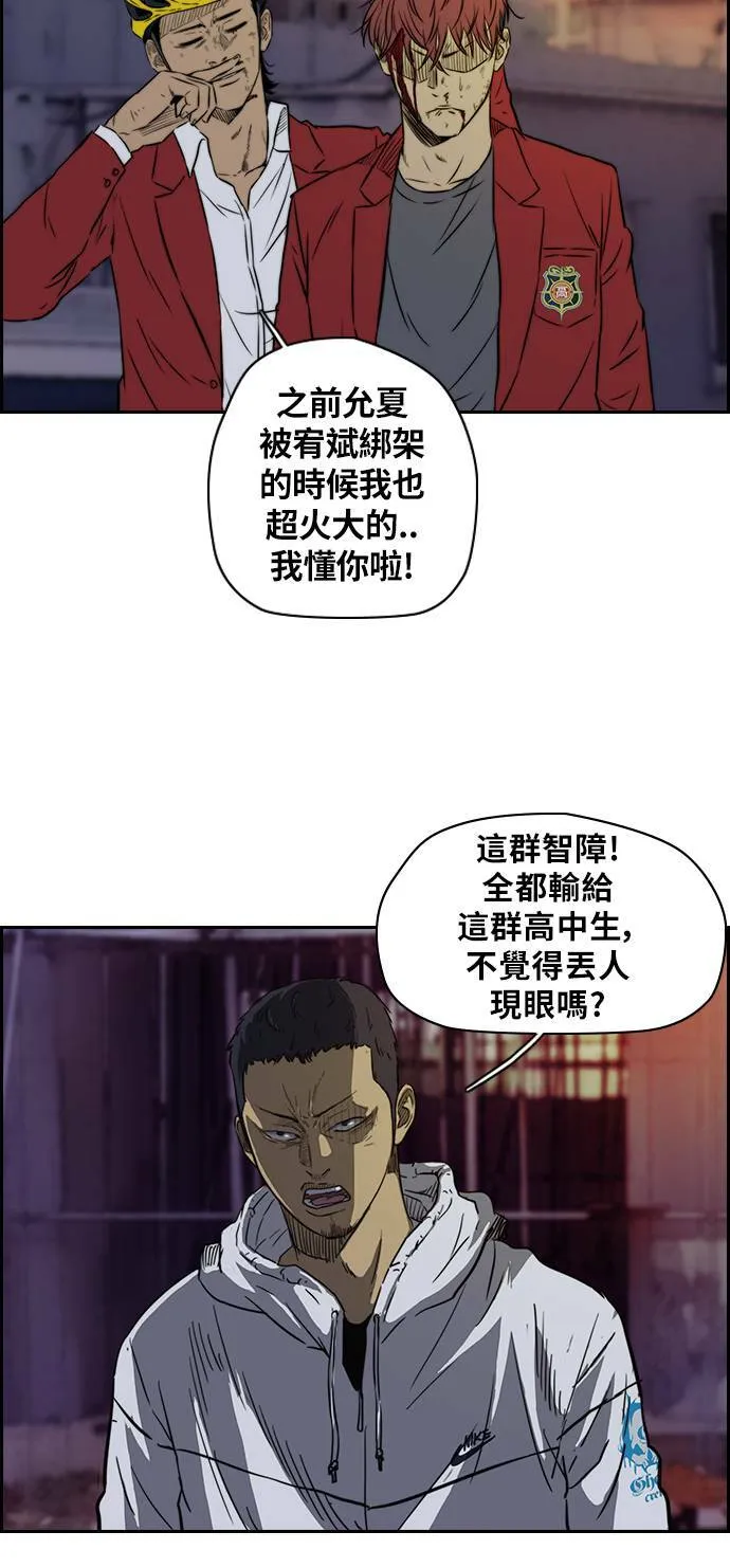 [第2季] 第50话 第21页